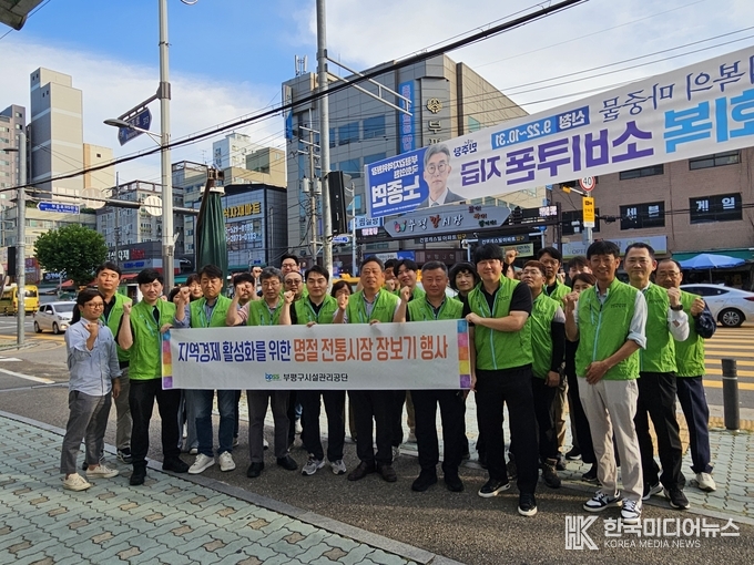 =사진제공 ; 인천 부평구 시설관리공단