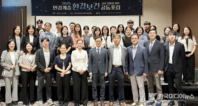 =사진설명 ; 인천환경보건센터, ‘민감계층 위한 환경보건포럼’ 기념사진 촬영