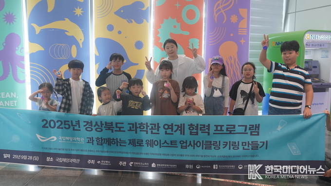 =사진제공 ; 국립울진해양과학관