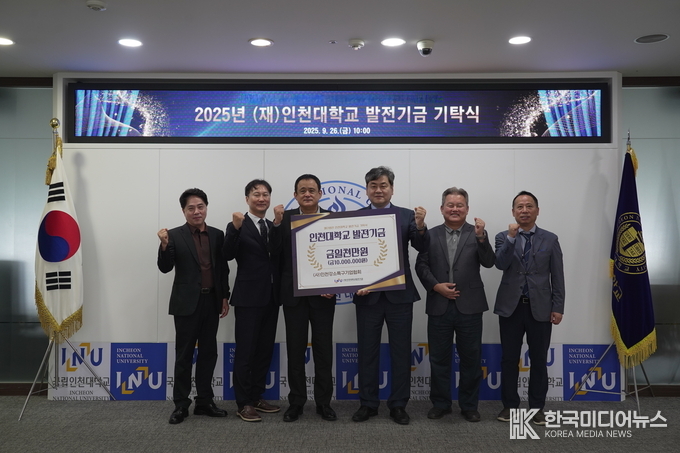 =사진설명 ; (사)인천강소특구기업협회, 인천대학교 발전기금 1천만원 기탁 기념사진 촬영