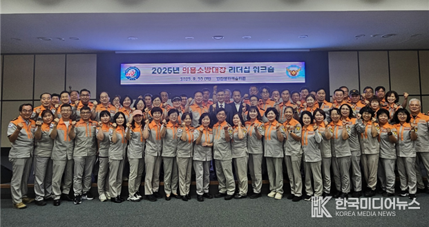 =사진설명 ; 인천소방본부, 의용소방대장 리더십 향상을 위한 워크숍 단체 기념사진 찰영 