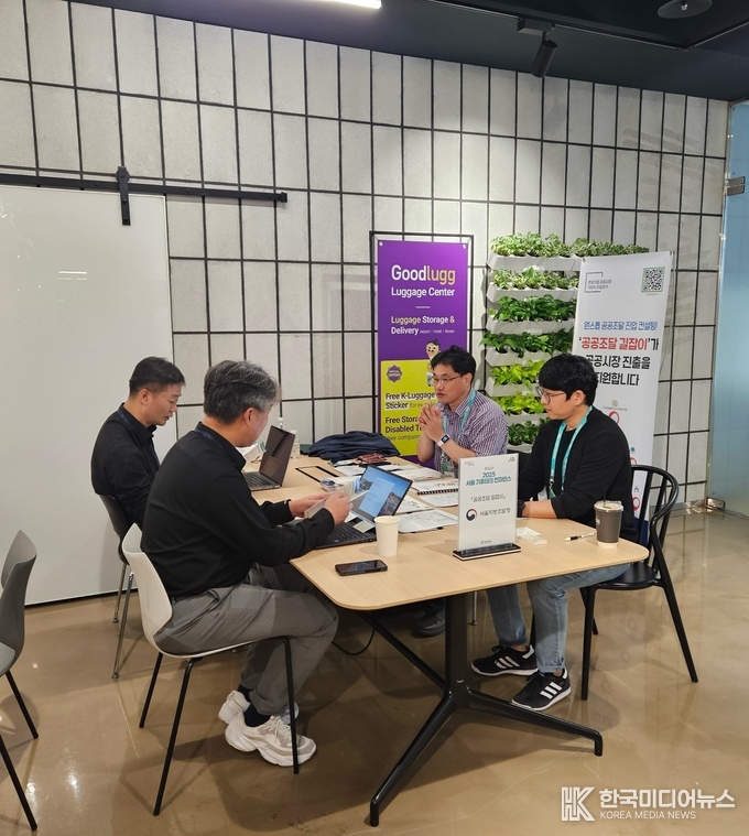 =사진제공 ; 서울지방조달청(