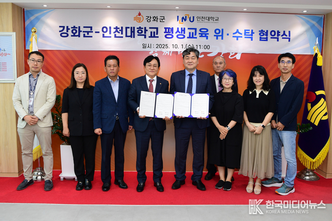 =사진설명 ; 인천대학교·강화군, 강화군민의 평생교육을 위한 위수탁 협약 체결 단체 기념사진 촬영