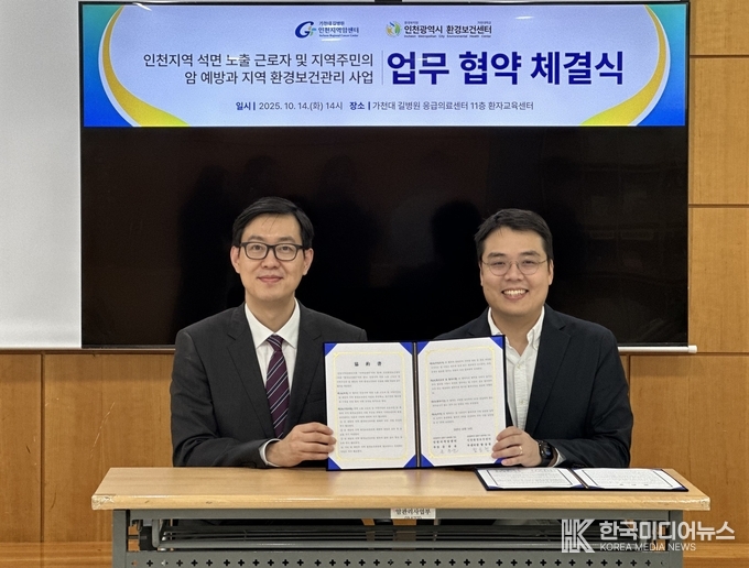 =사진제공 ; 가천대 길병원