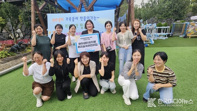 =사진제공 ; 거제시아동보호전문기관