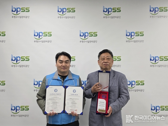 =사진제공 ; 인천 부평구시설관리공단