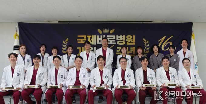 =사진설명 ; 국제바로병원, 개원16주년 기념식 “환우위한 고객감동 그랜드라운딩” 개최 기념사진 촬영