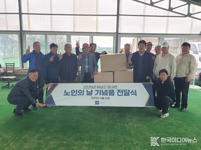 =사진설명 ; 22일, 해남군 문내면에서 진행된 ‘노인의 날’ 행사에서 지역 어르신과 행사 관계자들이 기념촬영을 하고 있다.