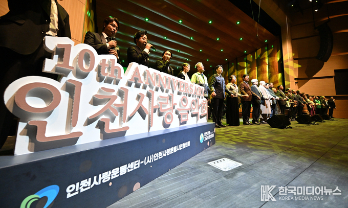 = 사진제공 ; (사)인천사랑운동시민협의회