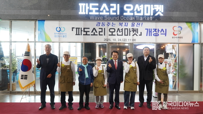 =사진제공 ; 국립울진해양과학관