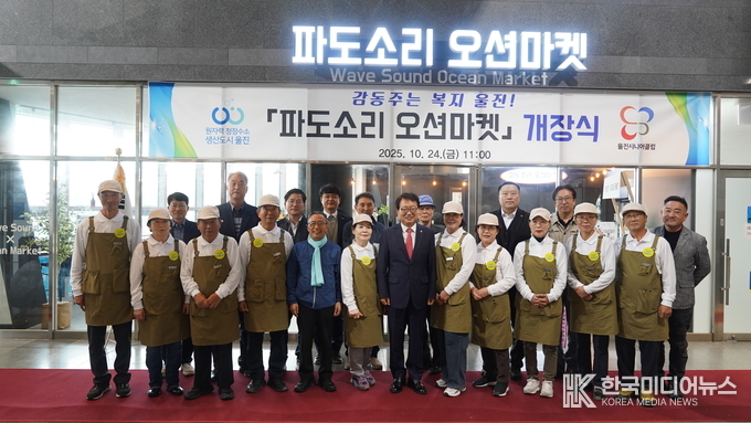 =사진제공 ; 국립울진해양과학관