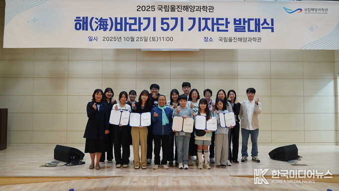 =사진설명 ;  해양과학관, 해(海)바라기 서포터즈 5기 기자단 발대식 기념사진 촬영