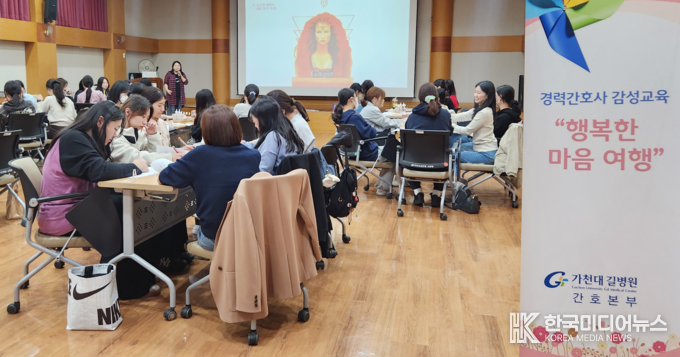 =사진설명 ; 가천대 길병원 간호본부,경력간호사 위한 감성교육 을 받고있다
