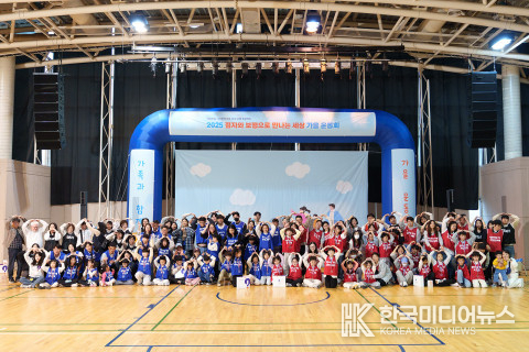 =사진설명 ;  26일 명지전문대학교 실내체육관에서 시각장애 아동과 가족을 위한 ‘2025 점자 보행 가을 운동회’가 열렸다
