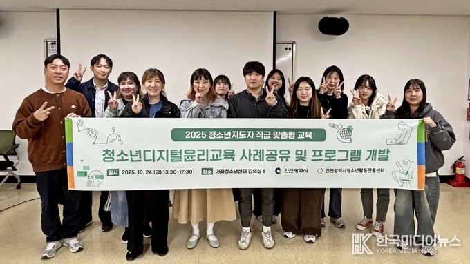 =사진제공 ; 인천광역시청소년활동진흥센터