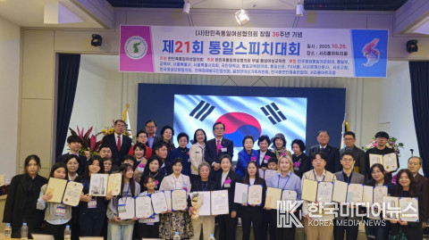 =사진설명 ; 수상자, 심사위원, 한통여협 임원이 기념 촬영을 하고 있다