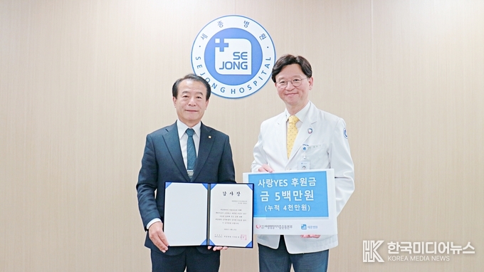 = <사진설명 : 지난 27일 인천세종병원 스마트워크센터 아이디어1룸에서 열린 기탁식에서 혜원의료재단 세종병원 박진식 이사장(사진 오른쪽)과 새생명장기기증운동본부 민창기 이사장이 기념 촬영하고 있다. / 세종병원 제공>