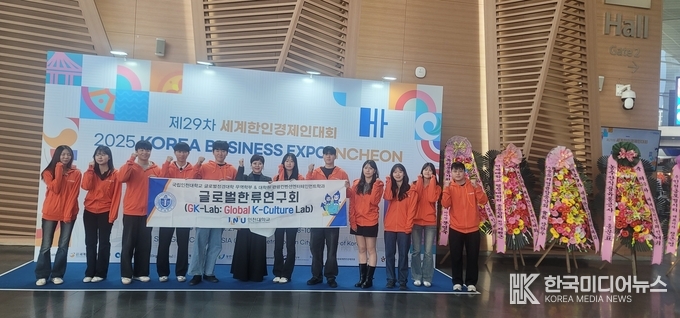 =사진설명 ; 무역학부 박영은 교수가 이끄는 HUSS 비교과 활동인 Credi-T 탐구커뮤니티 ‘글로벌한류연구회 (Global K-Culture Lab)’소속 학생들