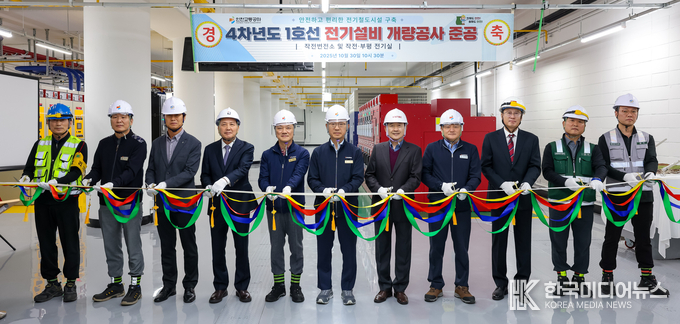 =사진설명 ; 인천교통공사, 인천1호선 전력설비 교체... 시민 안전·신뢰 강화 기념사진 촬영 