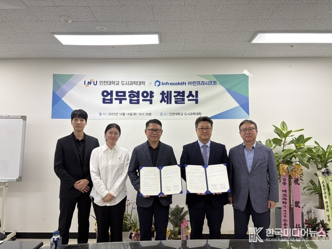 =사진제공 ; 인천대학교