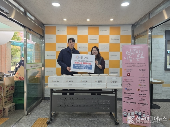 =사진설명 ; 인천 서구 몯갈비, 인천기독교사회복지관 바자회에 갈비탕 40인분 후원 기념사진촬영