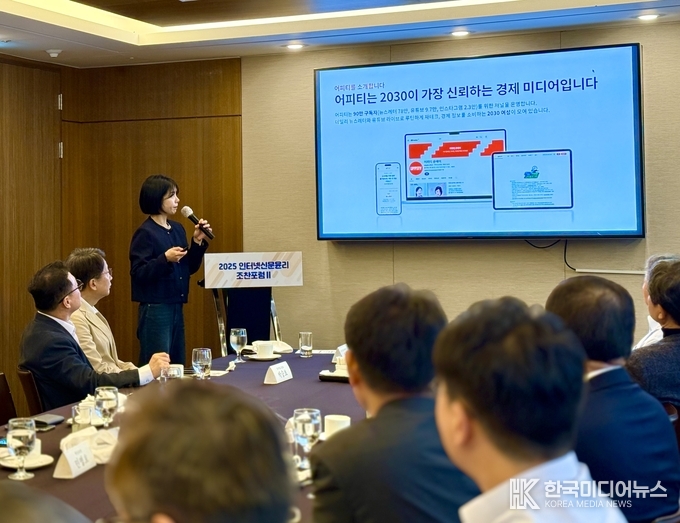 =사진제공 ; 인터넷신문윤리위원회