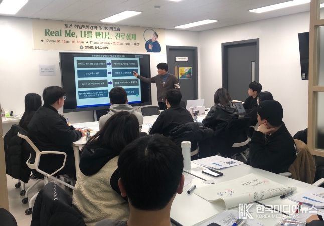 동계 청년 취업역량 강화 교육