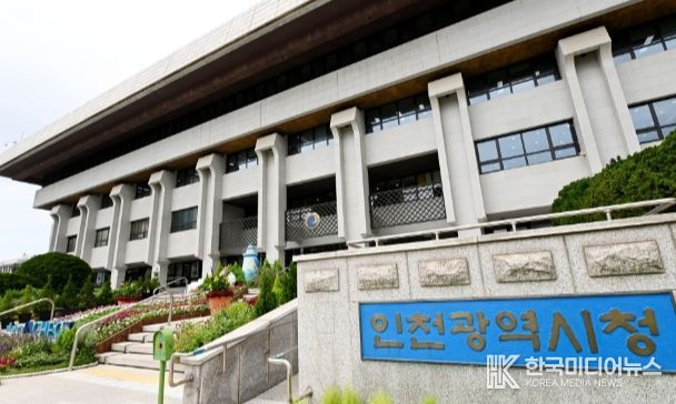 인천시청