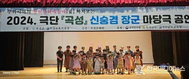 극단‘곡성’,‘신숭겸 장군 마당극’개최