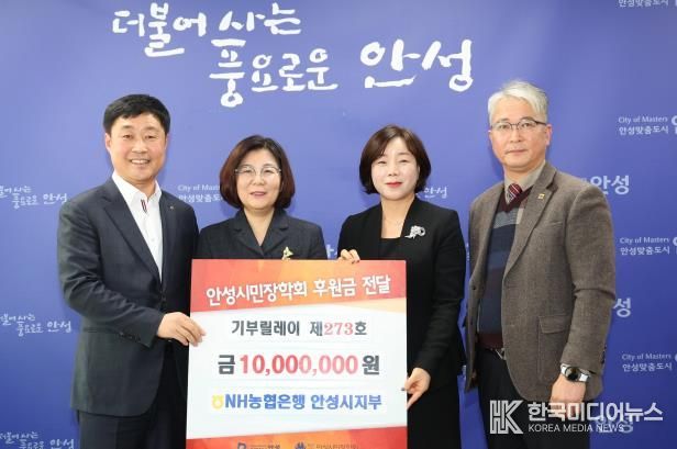 (재)안성시민장학회 지역 인재 육성 위한 장학금 기부 이어져