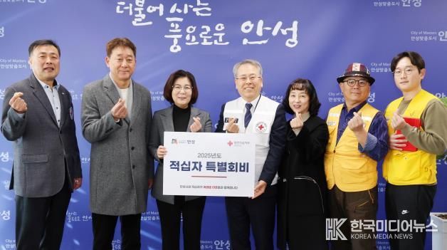 안성시, 대한적십자사 경기도지사에 2025년 적십자 특별회비 전달