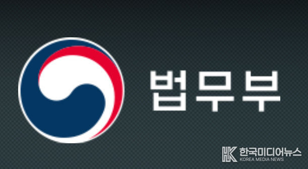 법무부