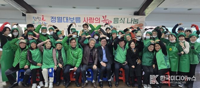 미추홀구새마을회, ‘정월대보름 사랑의 복 음식 나눔’으로 따뜻한 정 나눠