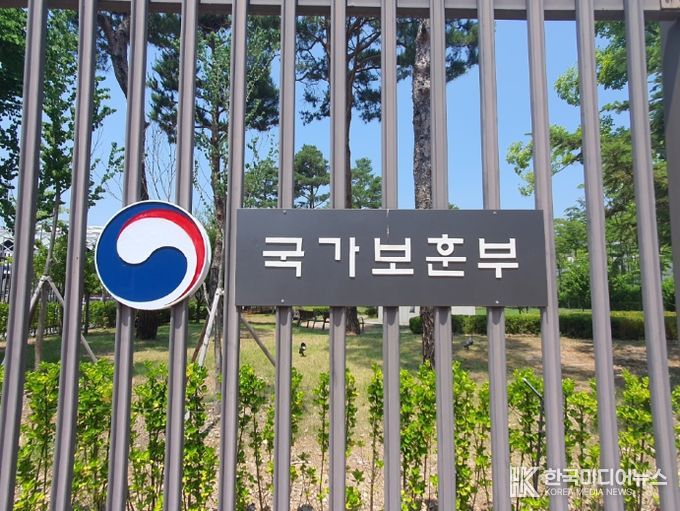 국가보훈부