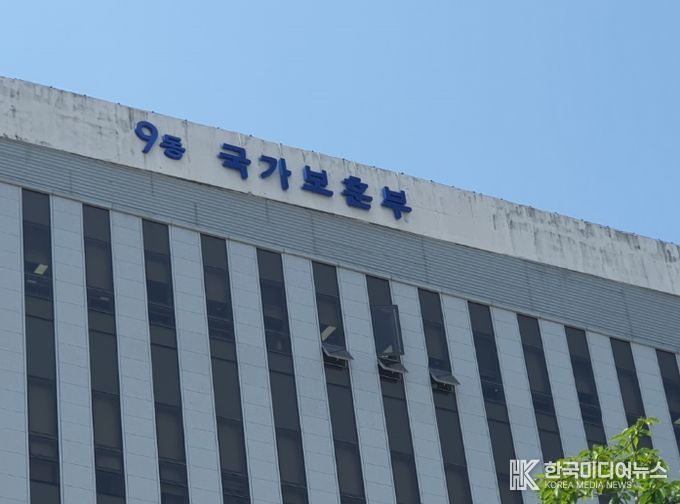 국가보훈부