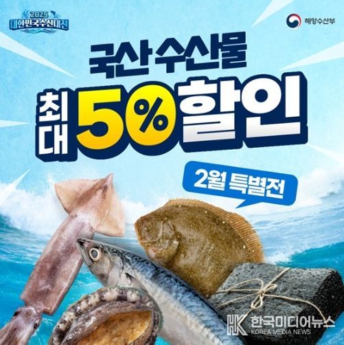 해양수산부