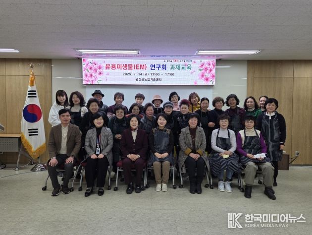 옹진군 유용미생물(EM)연구회 과제교육 실시