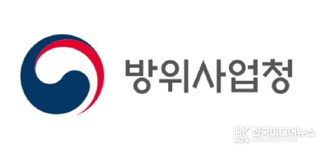방위사업청