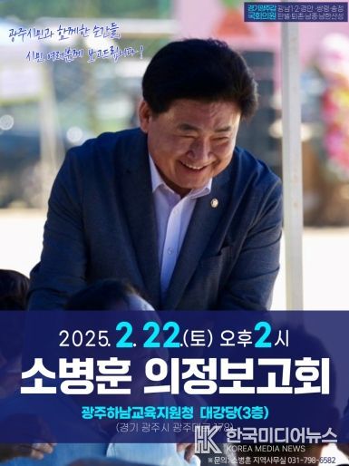의정보고회 웹자보