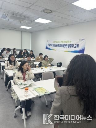 성북구, 복지위기가구 사례관리 현장실무자 역량강화 교육 추진