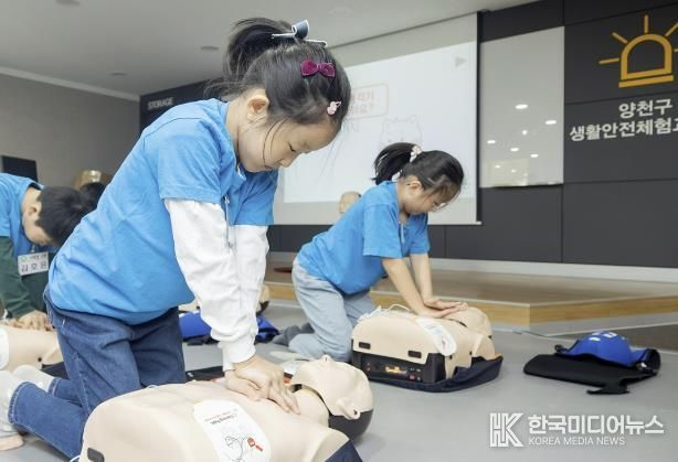 양천생활안전체험교육관에서 스마트마네킹으로 심폐소생술 교육을 받고 있는 어린이