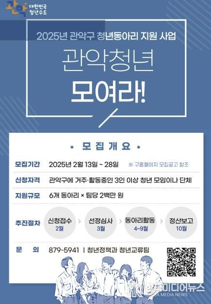 청년동아리 지원사업 모집 홍보 포스터