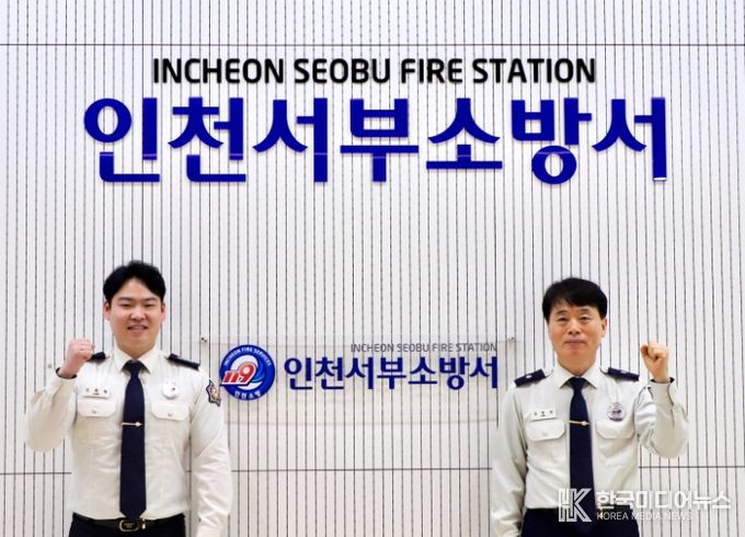인천서부소방서 소방위 김동섭, 소방사 장희랑, 칭찬글 받아..“감사하고 든든해”