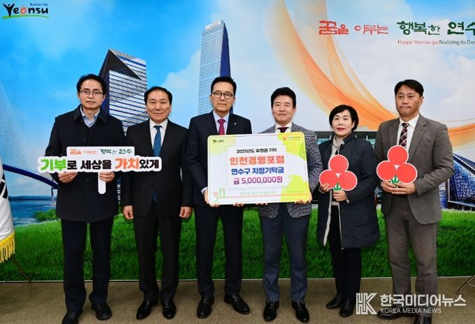 500만 원 전달