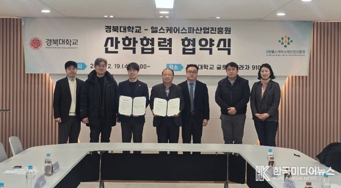 경북대학교·호서대학교와 업무협약 체결