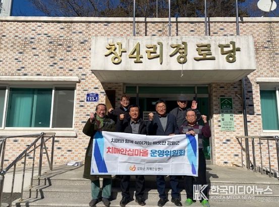 강화군, ‘치매 안심마을’ 운영위원회 회의 개최