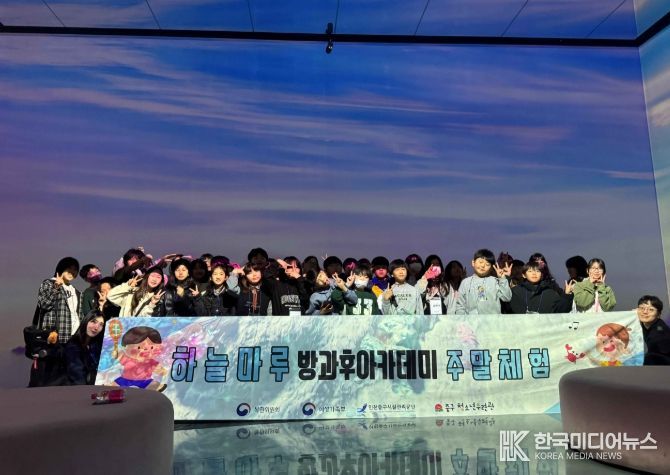 중구청소년수련관 방과후아카데미와 ‘미디어아트 체험’