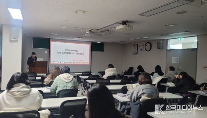 지역 연계 영어 체험 활동 담당자 연수