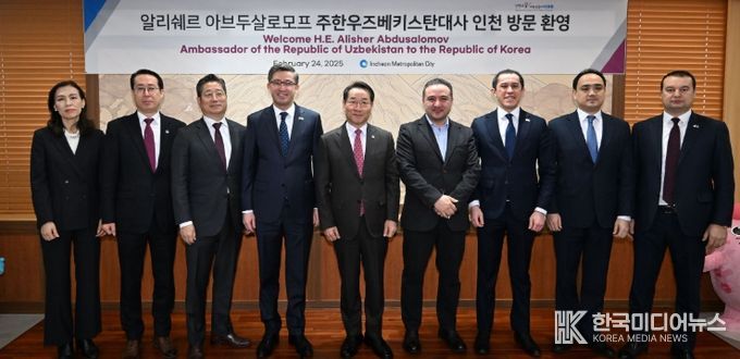 유정복 인천광역시장이 24일 시청 대접견실에서 알리쉐르 압두살로모프(Alisher ABDUSALOMOV) 주한우즈베키스탄 대사(왼쪽 네번째)를 접견하고 기념촬영을 하고 있다.