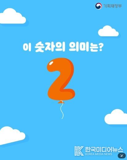 기획재정부